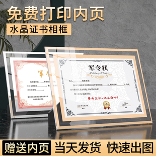水晶军令状目标责任书高档a4证书奖状展示框上墙个人业绩誓师墙面