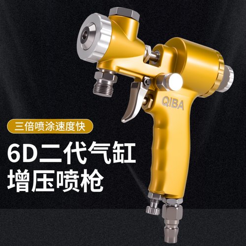 漆霸6D增压气缸水包砂喷枪
