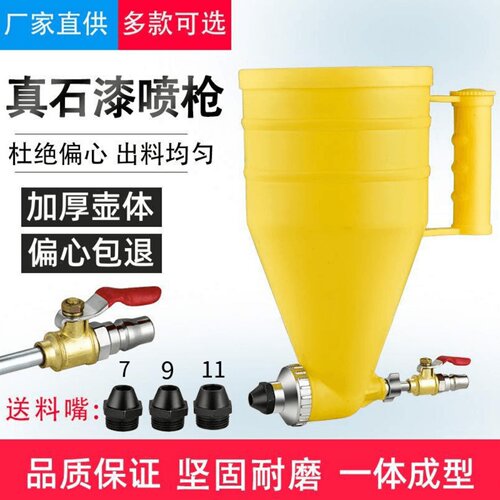 加厚真石漆专用喷枪大口径效率高