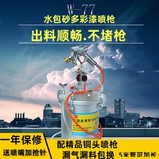 10升多彩漆喷枪水包砂专用压力桶乳胶漆喷漆枪涂料喷涂机油漆喷枪