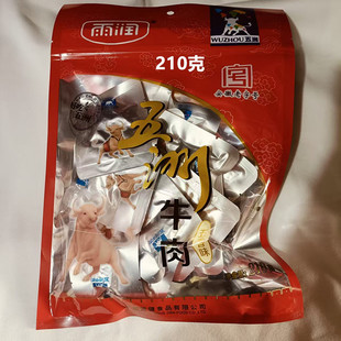卤牛肉美味健身小零食亳州特产 五洲牛肉210克五香味小袋分装 包邮