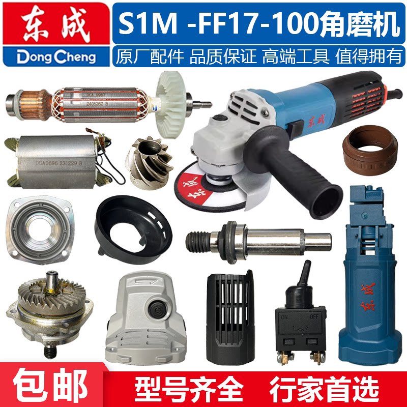 S1M-FF17-100配件主轴机壳推片图片
