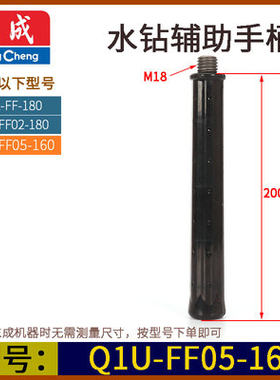 水钻加长副手把搅拌机辅助手柄