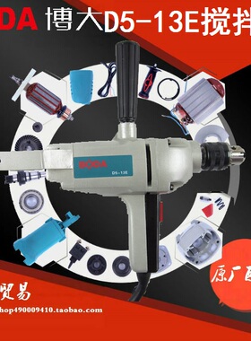 博大D5-13E银箭1310N原厂配件机壳13A转子后盖飞机钻齿轮配件定子