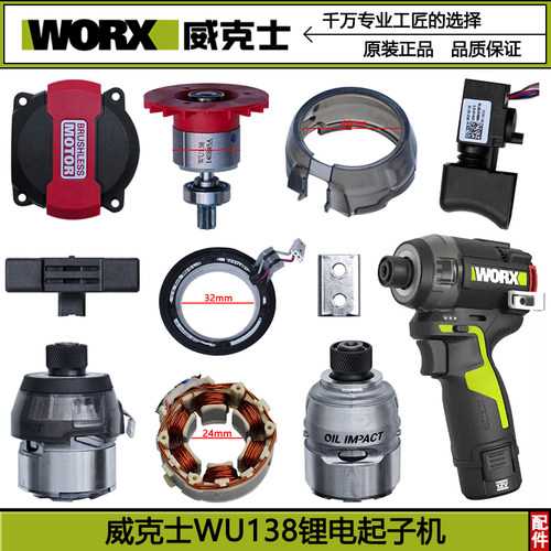 家用电钻原装配件12V充电器电池