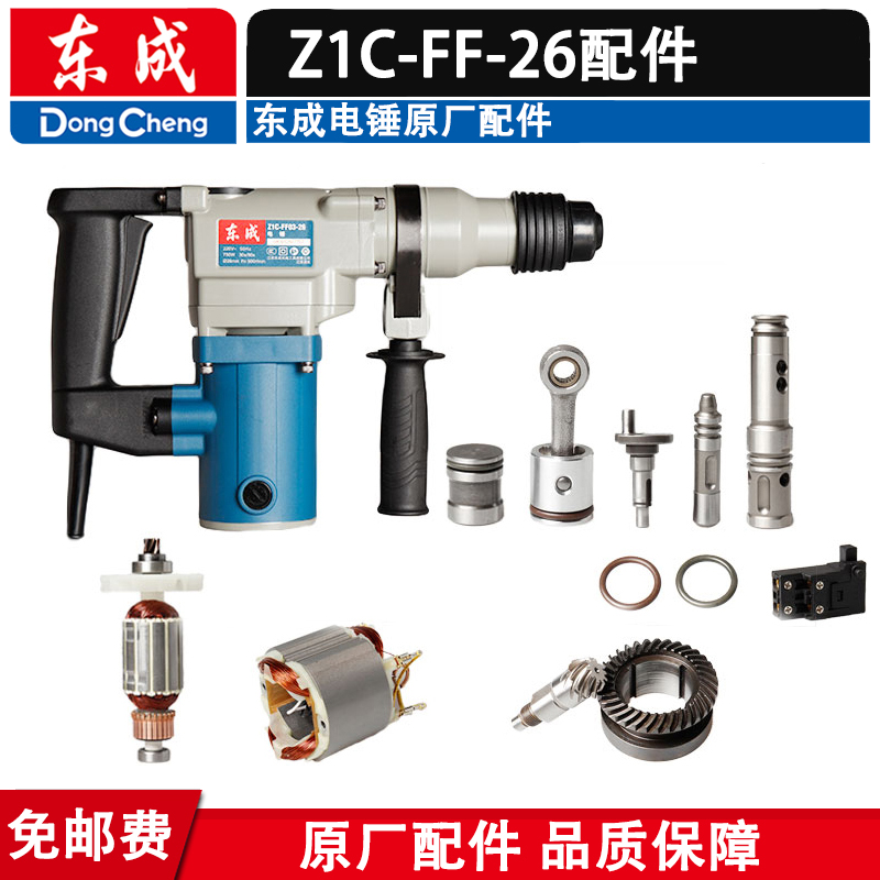 东成Z1C-FF-26配件转子轴承滑套