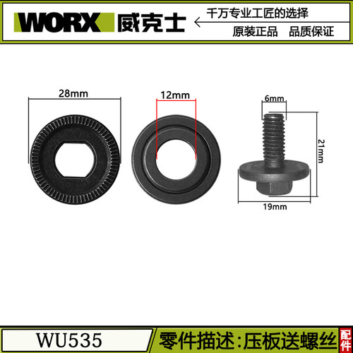 威克士WU535电锯WU535X原装配件驱动板手柄护罩旋钮转子机壳轴承