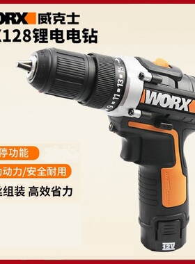 威克士充电电钻WX128小型手电转钻家用多功能无线电动工具螺丝刀