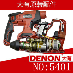 大有5401锂电无刷充电式电锤钻镐多功能三用工业级无绳冲击钻20V