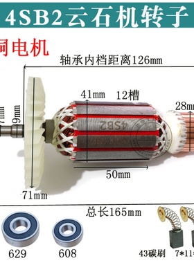 配新日立110转子（CM4SB2）转子165石材切割机精品云石机转子定子