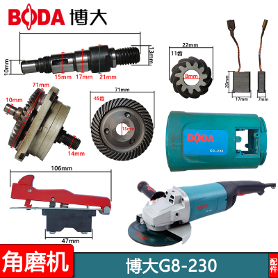 博大重型角磨机G8-180/230原厂