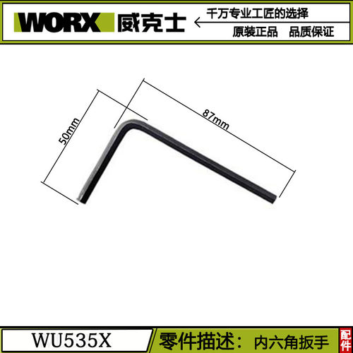 威克士WU535电锯WU535X原装配件驱动板手柄护罩旋钮转子机壳轴承
