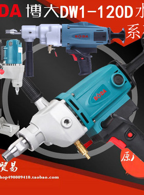 手提水钻带安全离合器混泥土