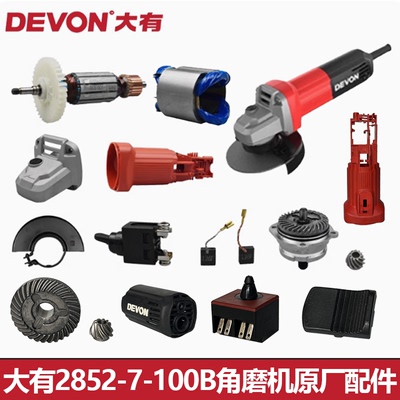 大有DAG7-1002.1角磨机配件轴承