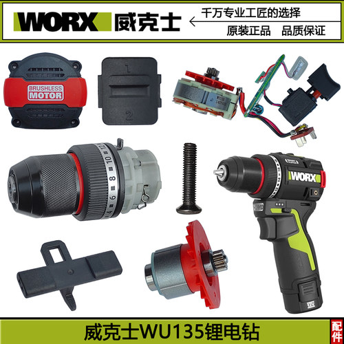 原装配件12V充电器电池夹头机壳