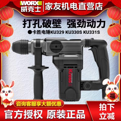 卡胜kress电锤KU329两用冲击钻KU331S混凝土大功率打墙KU330S