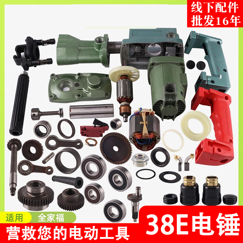 适用日立PR-38E东成FF-38配件