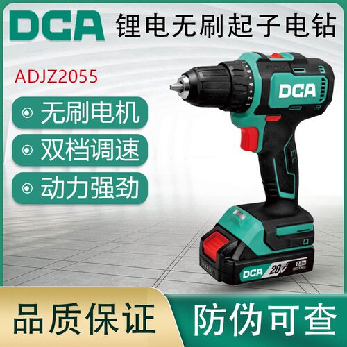 东成DCA无刷电钻ADJZ2055电动螺丝刀家用电转手钻20V锂电动手电钻