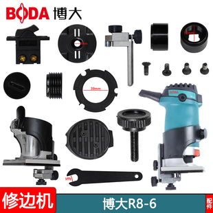 BODA博大R8-6银箭雷利XB2一6修边机配件转子碳刷夹头机壳齿轮开关