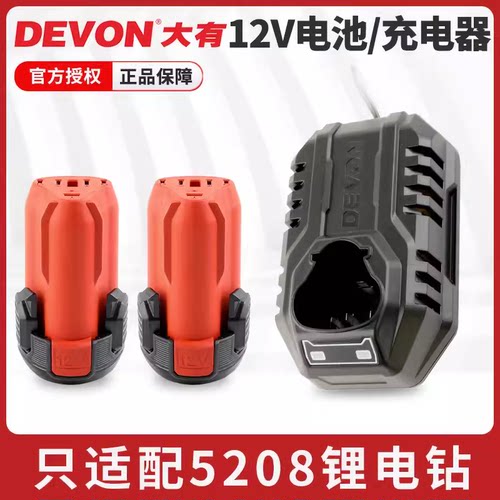 5385充电器5165无刷手钻电池2.0