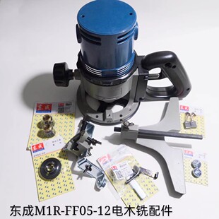 配件 12电木铣转子轴承碳刷底座底板靠山东成3600H款 东成M1R FF05