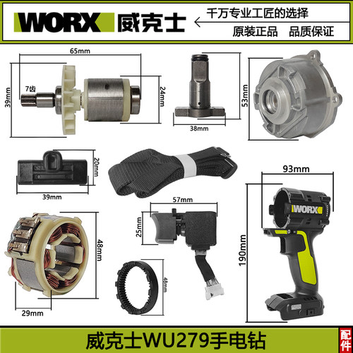 279电动扳手外壳开关轴承控制器