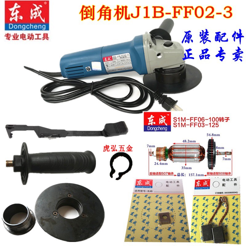 东成倒角机J1B-FF02-3倒圆角