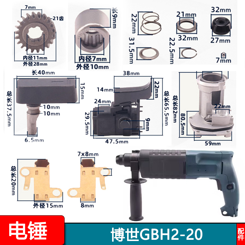 适用博士 博世GBH2-20S冲击钻转子定子2-20电锤 油压钻冲击钻配件