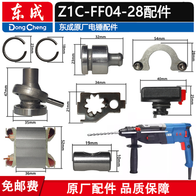 配件转子碳刷开关活塞齿轮壳东成