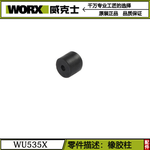 威克士WU535电锯WU535X原装配件驱动板手柄护罩旋钮转子机壳轴承