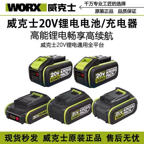 威克士电动扳手WORX/威克士