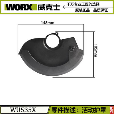 WU535电锯WU535X原装配件
