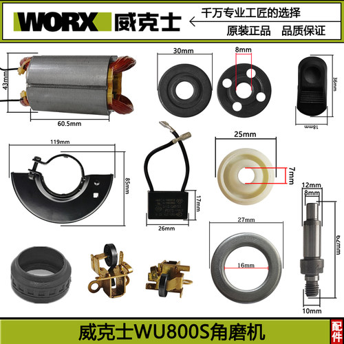 威克wu800s配件磨光机开关