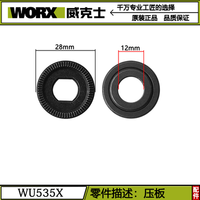 威克士WU535电锯WU535X原装配件驱动板手柄护罩旋钮转子机壳轴承