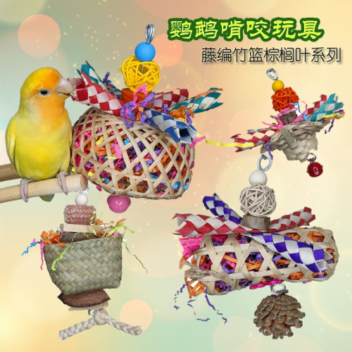 玄凤牡丹鹦鹉棕榈叶撕纸啃咬玩具丝瓜解闷益智磨牙藤球鸟笼具用品 - 封面