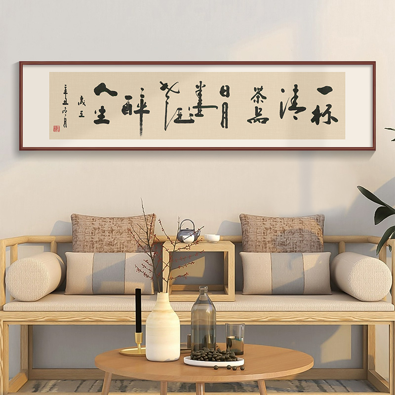 新中式客厅书法字画办公室书房背景墙励志挂画茶室氛围布置装饰画