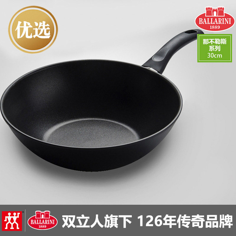双立人意大利进口不粘锅30cm图片