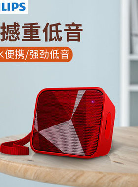 Philips/飞利浦 BT110防水蓝牙便携音箱-红色