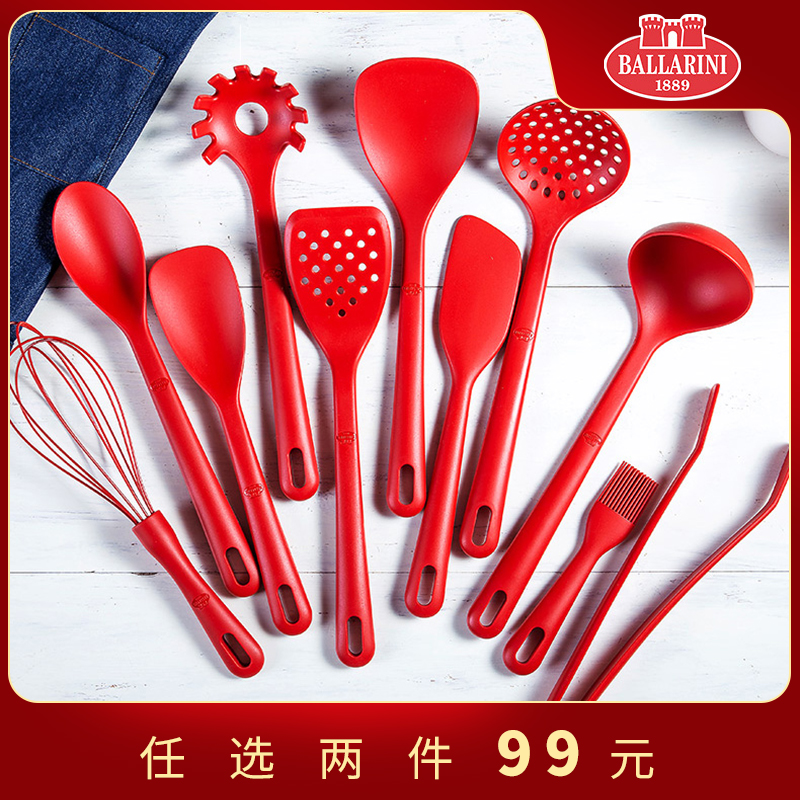 品牌巴拉利尼99元任选2件炊具