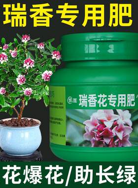 有机肥颗粒桂花家用盆栽营养液