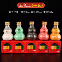 火燒乾門五色土化西北廚房五方土化解昆侖山金木水火土在灶臺擺件