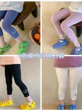 女童莫代尔打底裤薄外穿夏季新款韩版儿童裤子笑脸宝宝九分防蚊裤