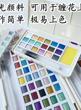 固体水彩颜料缠花渐变色染色