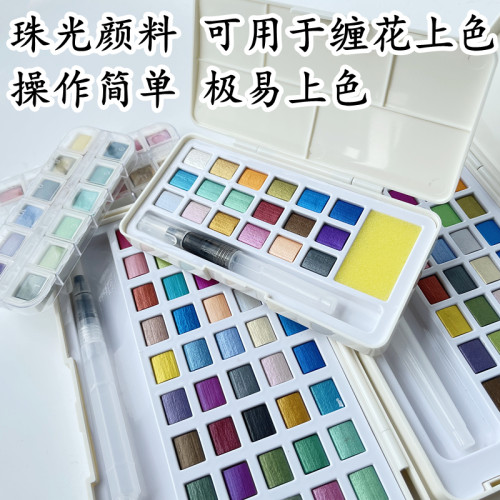 固体水彩颜料缠花渐变色染色