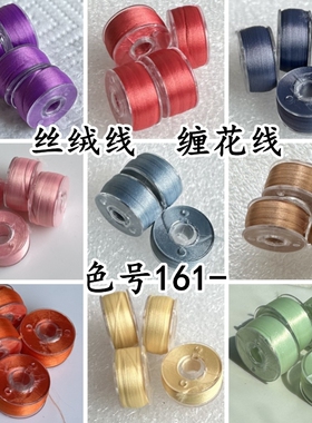 丝绒线小卷每卷约60米免劈线缠花线相对不易滑线适合新手性价比高