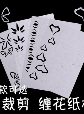 缠花纸模预切免裁剪350克厚卡A4纸缠花图样古风diy发簪汉服配饰