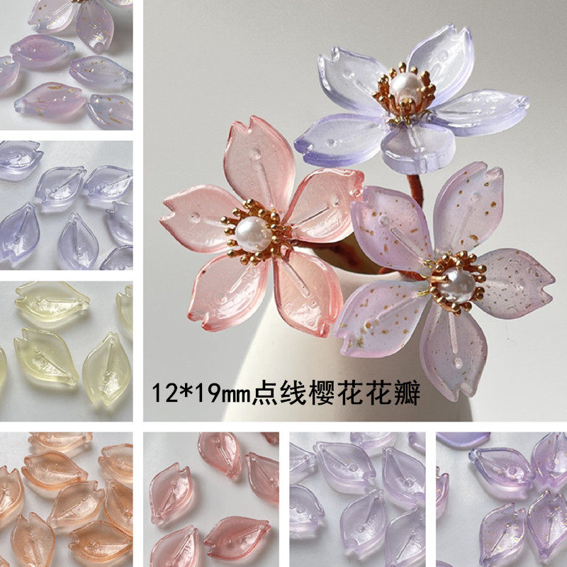 10粒价diy发簪玉簪花材料汉服配饰古风头饰12*19点线樱花琉璃花瓣