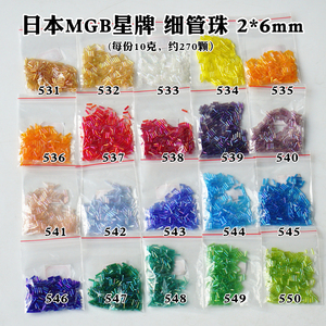 曲江流香手工diy发饰发簪步摇流苏材料2*6mm日本MGB星牌细管米珠