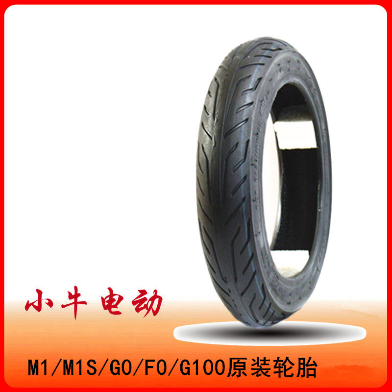 小牛电动车原厂轮胎10寸2.50-10真空胎M1/G0/F0/G100通用外胎全新