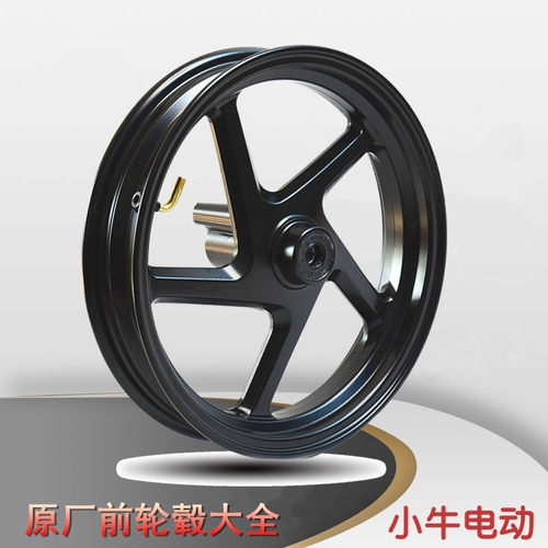 小牛电动轮毂原厂原装